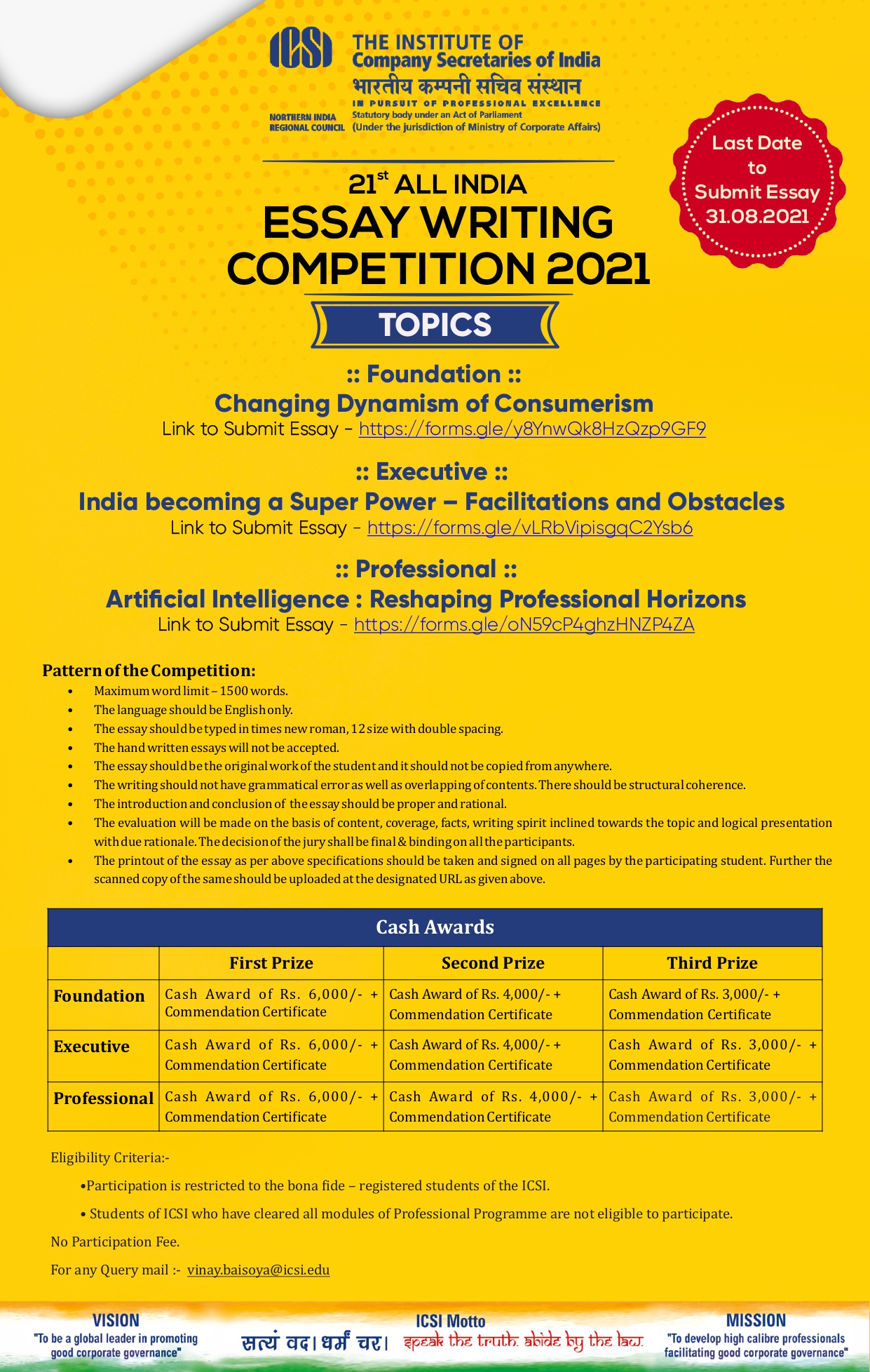 essay writing competition by government of india